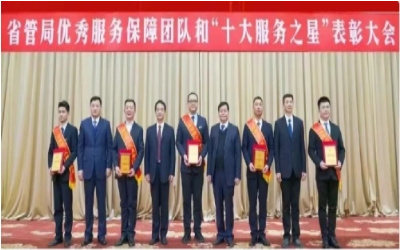 荣耀来袭！“优秀服务保障团队” &“十大服务之星”