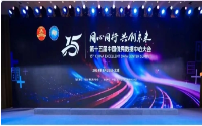 蝉联佳绩，卓越之路｜获“数据中心工程企业”前五强